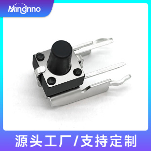 Factory Direct Sales 6*6*8.5 with Bracket 6X6X5 Key Switch Light Touch Bracket Side Press Plug-In Key Switch