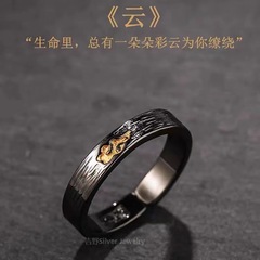 千葉《祥雲》925戒指小眾ins潮男輕奢食指戒黑色簡約原創個性指環