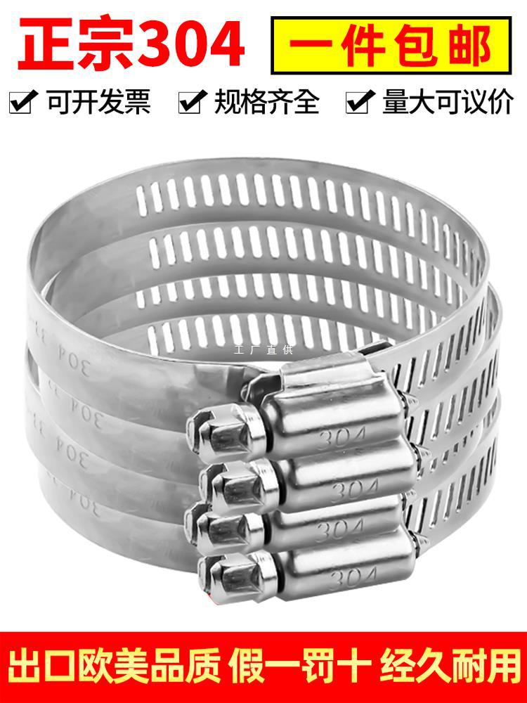 304不锈钢卡箍喉箍抱箍快装煤气管卡扣活箍管夹管卡固定卡子