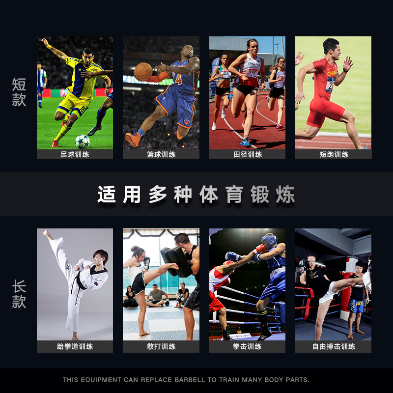 INNSTAR步伐训练器跆拳道腿部力量肌肉爆发力训练田径走路训练