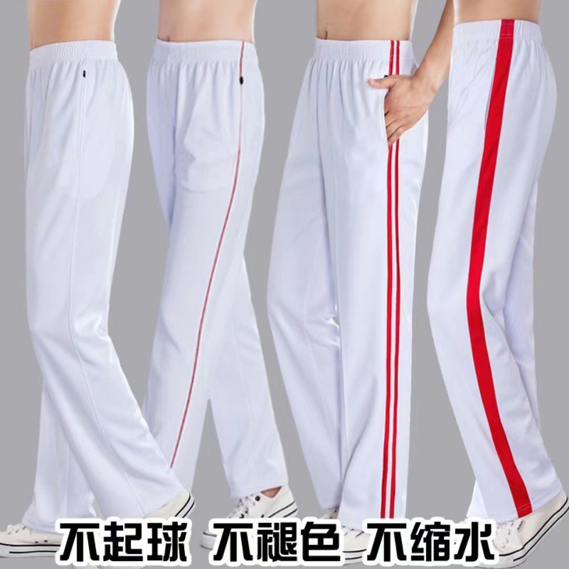 Authentic Summer, Spring, and Autumn White Sports Pants for Square Dancing, Long Pants for Men and Women, Thin Quick-Dry Gymnastics School Pants, Straight-Leg Pants Wholesale Authentic Summer, Spring, and Autumn White Sports Pants for Square Dancing, Long Pants for Men and Women, Thin Quick-Dry Gymnastics School Pants, Straight-Leg Pants Wholesale