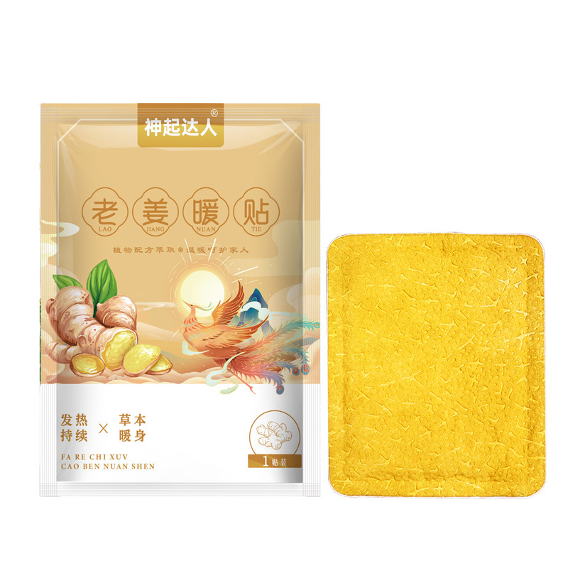 跨境暖贴 暖宝宝贴自发热 艾灸贴 艾草暖贴海外暖身贴 宫暖贴批发|undefined