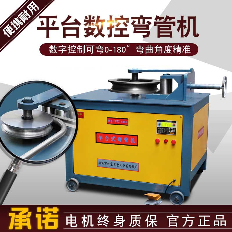 全自动数控平台式弯管机0-180°不锈钢管方管圆管铜直角U型折弯机