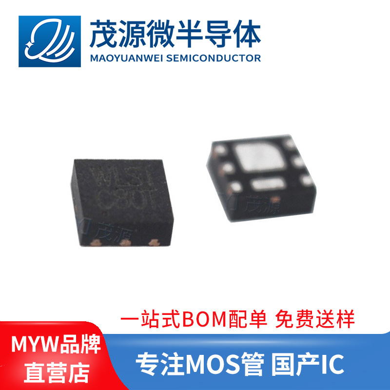 台产 WPM1481-6/TR DFN2X2-6L WLSI 充电器专用MOS -12V -5.5A