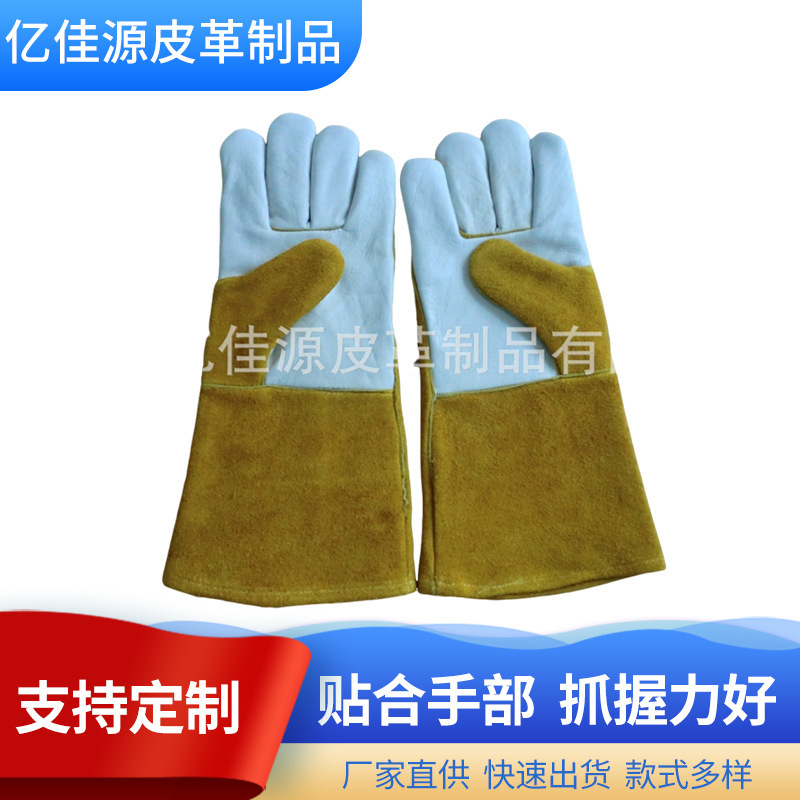 金黄色焊工用电焊手套加长耐高温防护焊工焊接工地劳保手套批发