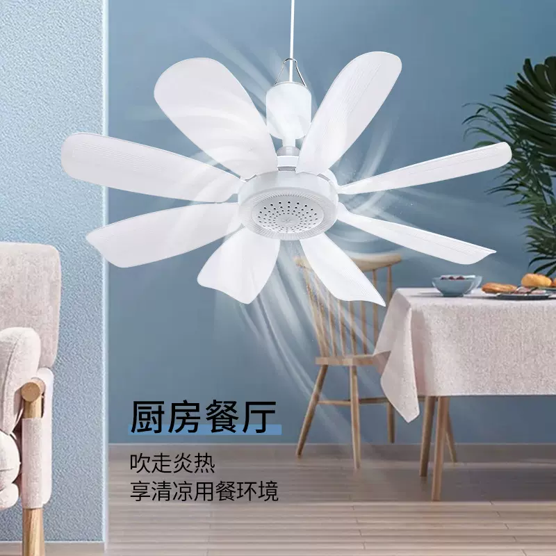 家用小型八叶吊扇宿舍学生蚊帐床上吊扇厨房餐厅静音大风力电风扇