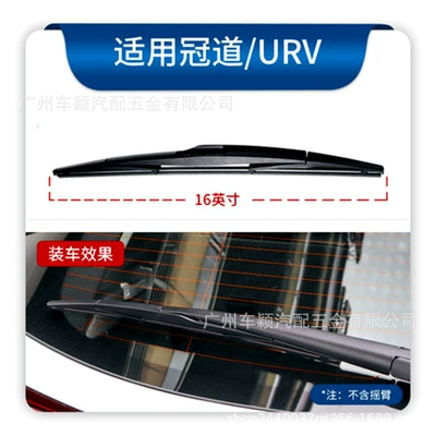 Wiper Rear Wiper New Odyssey Binzhi
