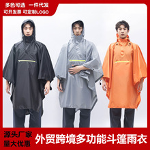 外贸款多功能三合一户外雨披登山徙步斗篷雨衣地布天幕骑行成人款
