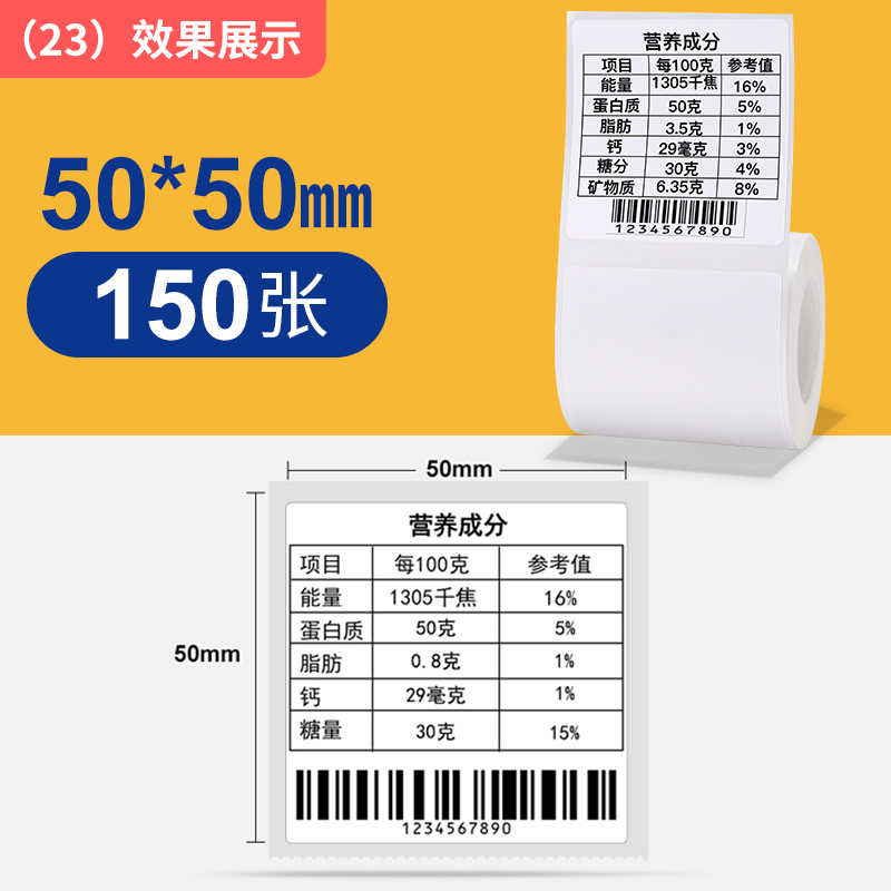 비【23#】50*50mm-150매