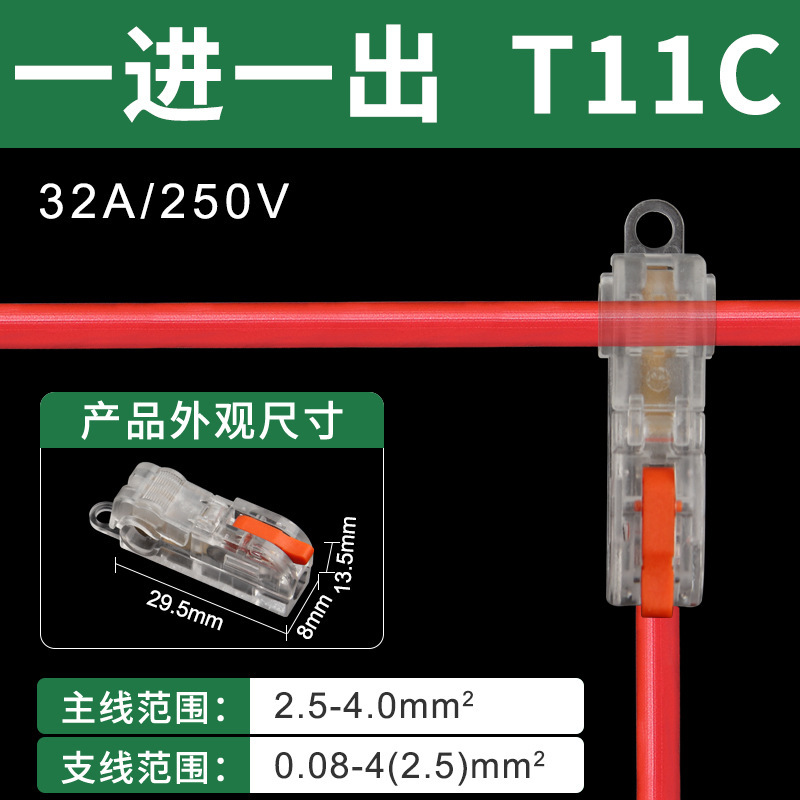 T型ノンブレイククイック接続端子ダウンライトノンブレイクコネクタクイックコネクタ1イン1アウト2アウトスプリッター|undefined