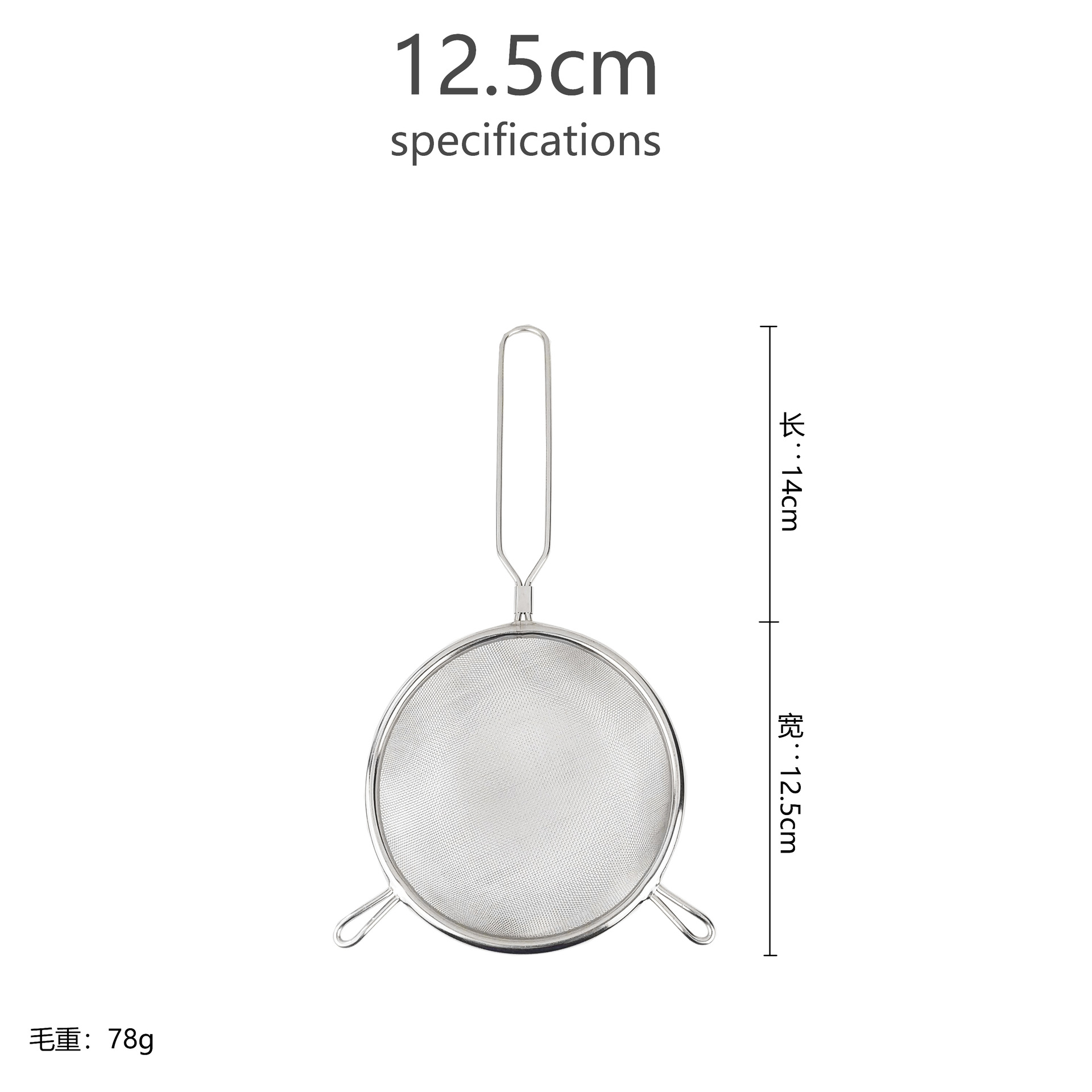 12.5cm(201 스테인레스 스틸)