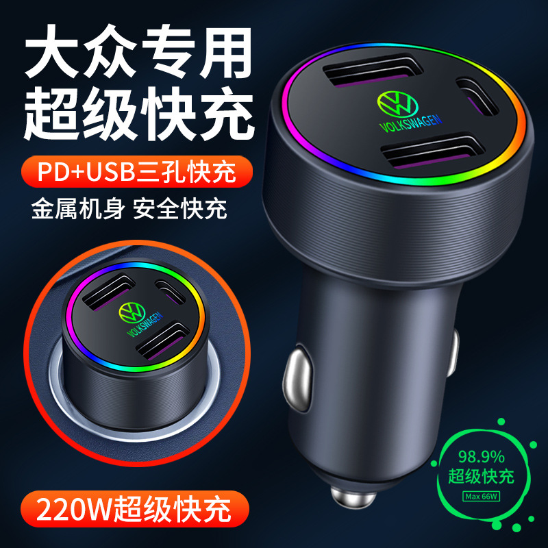 适用于大众车充手机充电器速腾探岳迈腾途观朗逸汽车点烟头转换器