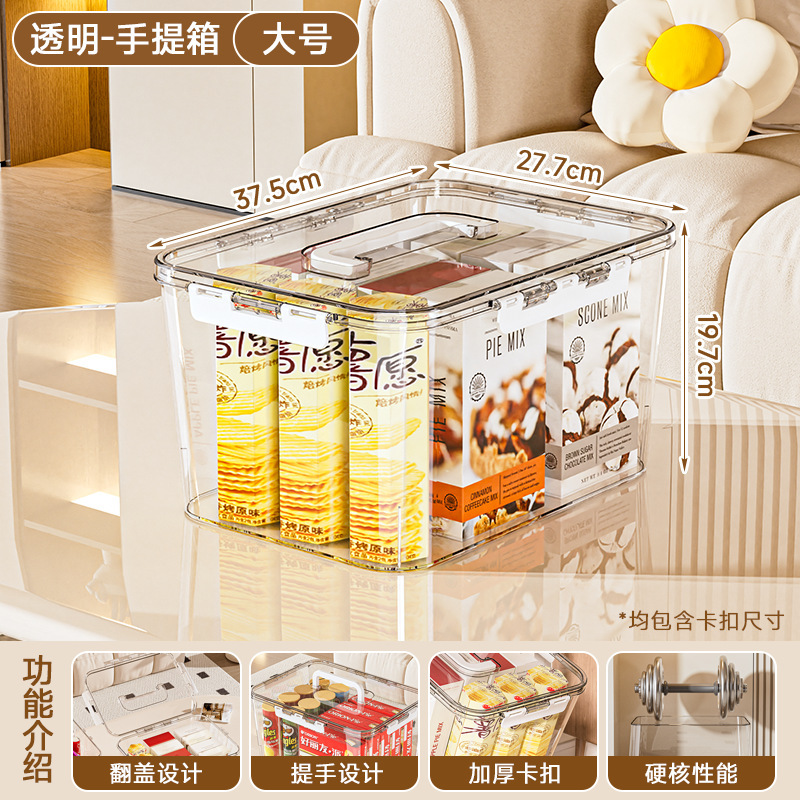 透明手提收纳箱家用零食书本玩具化妆品亚克力储物箱大容量整理箱|undefined