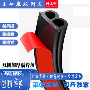 Automobile sealing strip sound insulation strip waterproof door sealing strip dustproof sound insulation universal B- type sealing strip modification