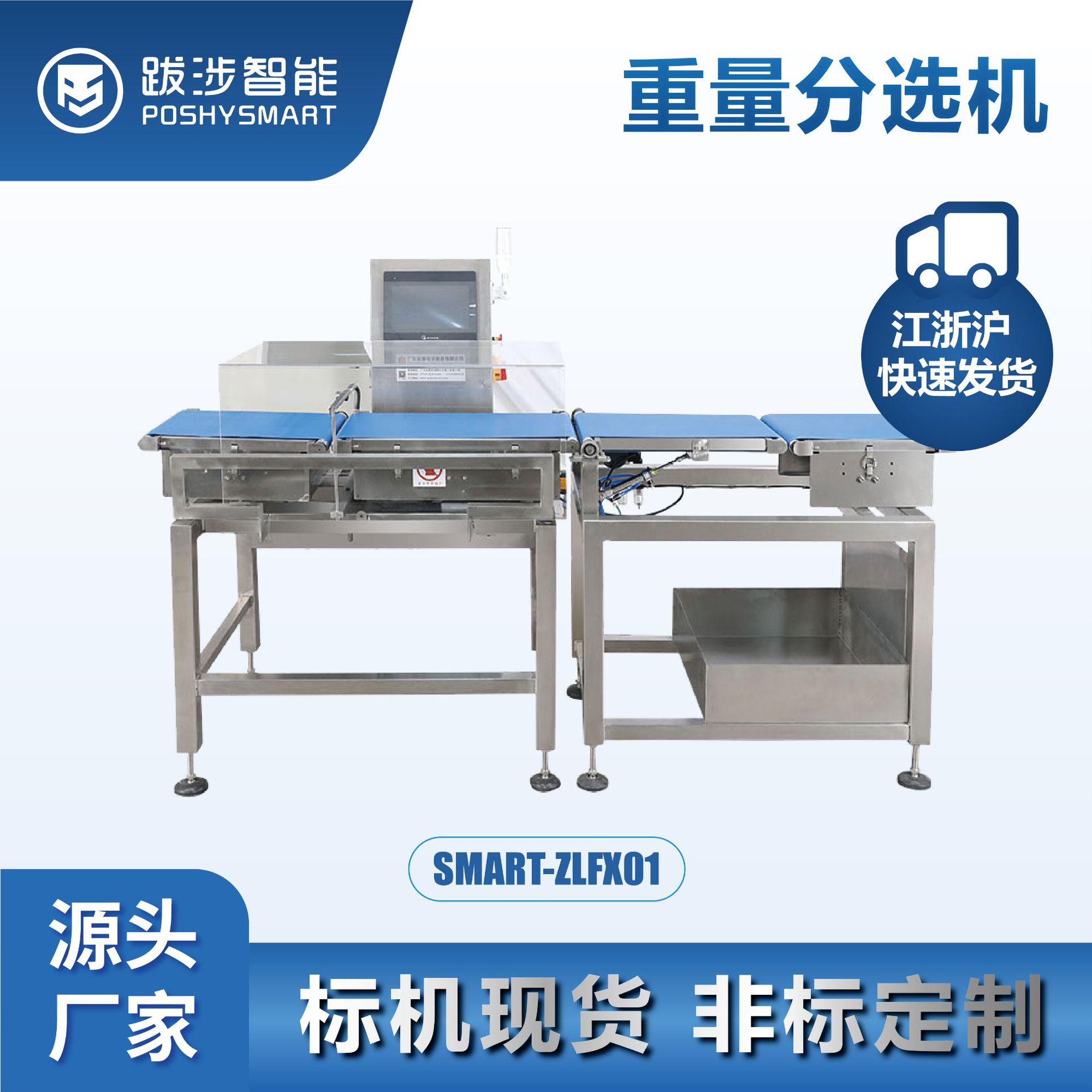 Trek intelligence fully automatic Weigh Separator high-precision Online Weighing machine Industry Weight checking weight Testing machine