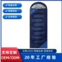 露营野营登山生产睡袋