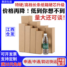 长条纸箱雨伞鱼竿水杯鲜花纸箱快递打包长方形长盒子包装长条纸盒