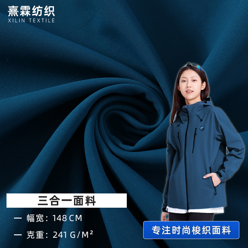 三层复合面料滑雪服产品展示图