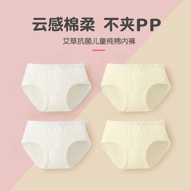 Bread Rabbit 7A Antibacterial Girls' Dance Exam Special Children's Pure Cotton Underwear White Briefs for Female Students