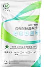 陶粒混凝土垫层找坡厕所回填无机水泥骨料强度广东广州深圳垒德株