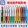 多功能定制导电按动广告笔