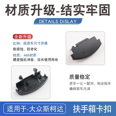 Box Buckle Cover Switch, Armrest box