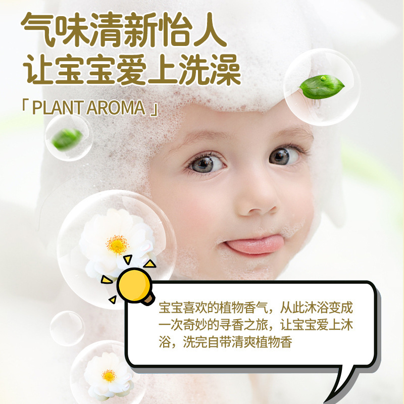 Shuiyunmeng 子供用アミノ酸シャワージェル保湿と鎮静ベビー保湿フェイスクリームスムージークリームボディローション|undefined