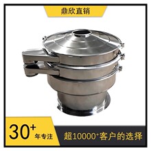 定制三次元旋振筛圆形振动筛食品过滤分选筛分机不锈钢震动筛选机