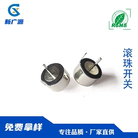 轻触开关;连接器;拨动开关