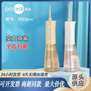 Bohao electric dental irrigator adult household dental irrigator water dental floss genuine goods wholesale special portable dental irrigator