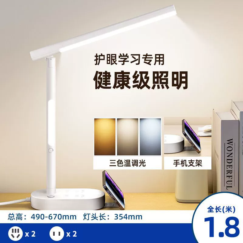 Learning Desk Lamp Mijia AA eye-protection, USB night-light, adjustable sizes