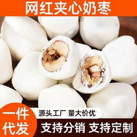 红枣干;干枣;其他休闲食品