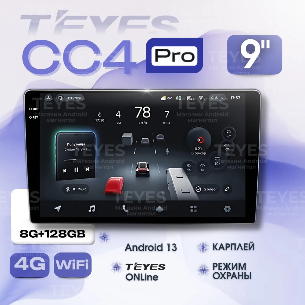Teyes SS4 Pro 9 düymlük avtomobil maqnitolası 8/128 GB