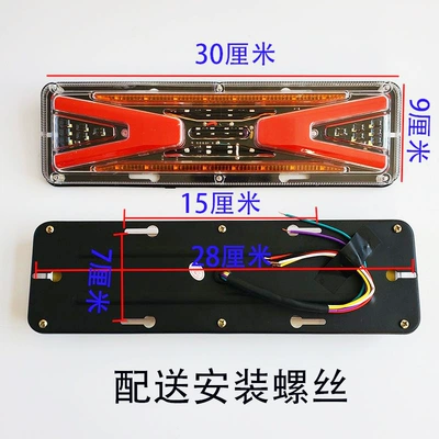 Tail light Brightness Truck Tail Light Flowing