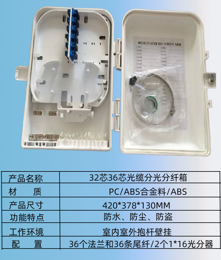 外贸款32芯塑料分纤箱
