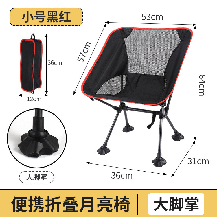 厂家直销超轻折叠椅子便携式收纳月亮椅户外露营休闲椅蛙脚太空椅|undefined