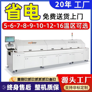 Reflow soldering manufacturer Oulisheng 8-temperature reflow soldering computer lead-free reflow furnace SMT patch soldering equipment