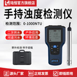 陆恒便携式浊度检测仪浑浊度SS氨氮codPH电导率ORP传感器LH-B580