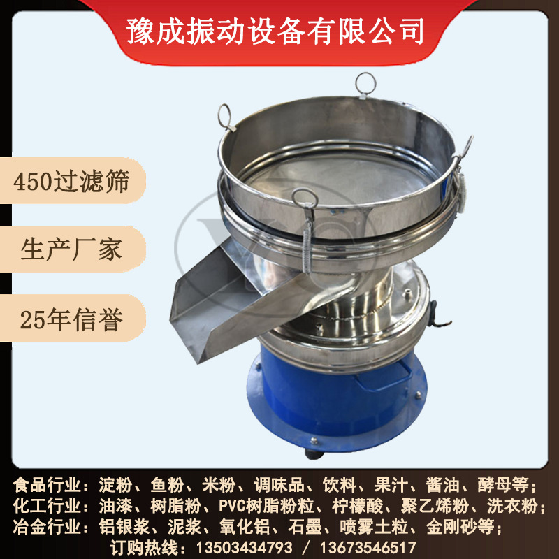 厂家生产450过滤筛200单层全自动圆形分样筛选机金刚石磨料现货