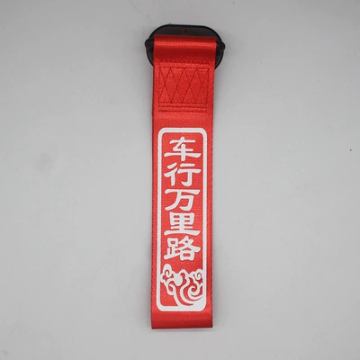 Reflective Lettering Car Modification Trailer with Trendy Personalized Trailer Rope Front Sticker Ribbon Tow Hook Front Bumper Peihui (Trailer rope/net/strap) - reflective-words-traveling-thousands-of-miles
