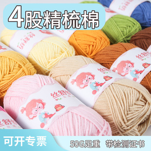 �z�漏��4�ɾ�����ë���F 50g�����ֹ�����diy��ż�h������ë��