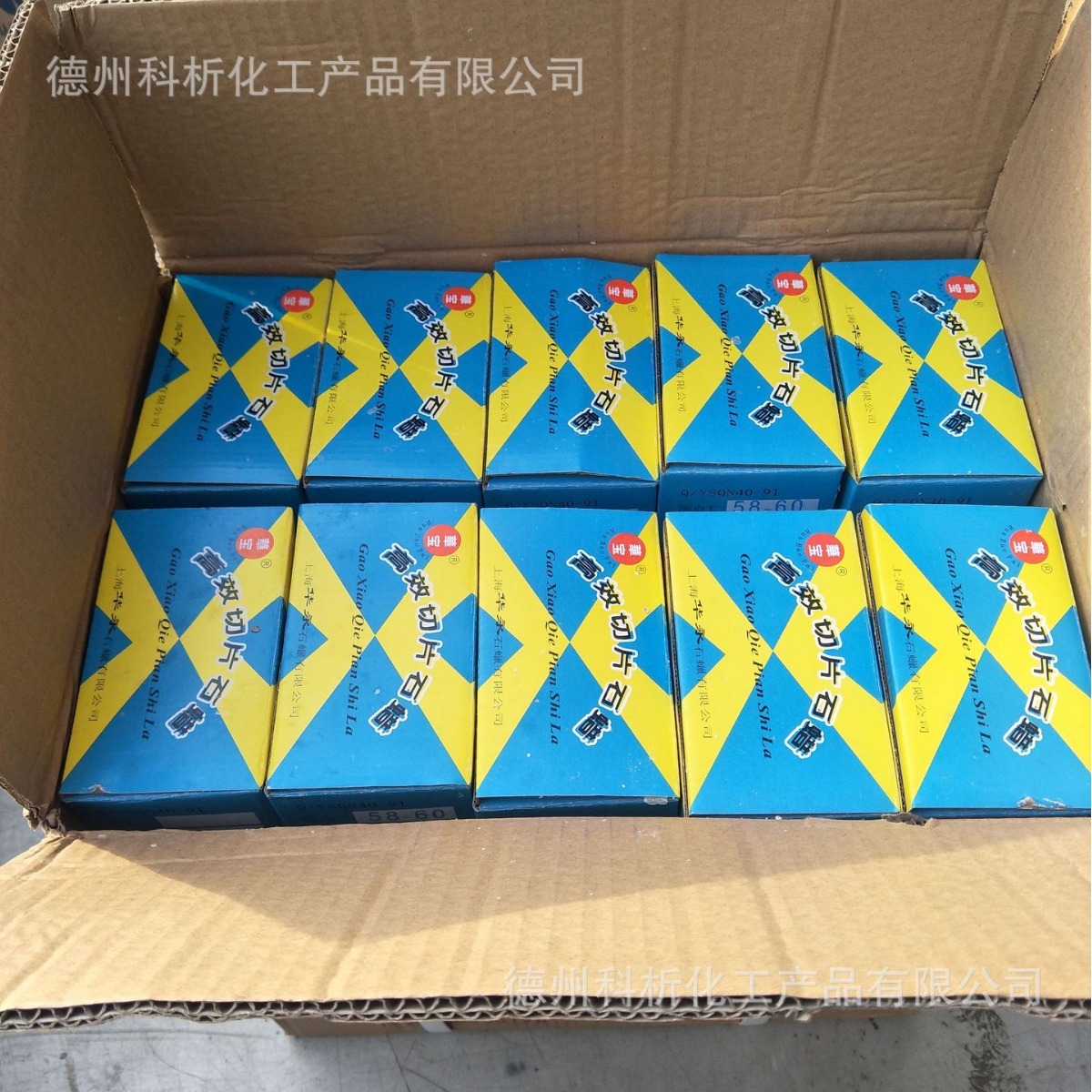 切片石蜡    切片石蜡 500g 62-64℃ 上海华永厂家直销