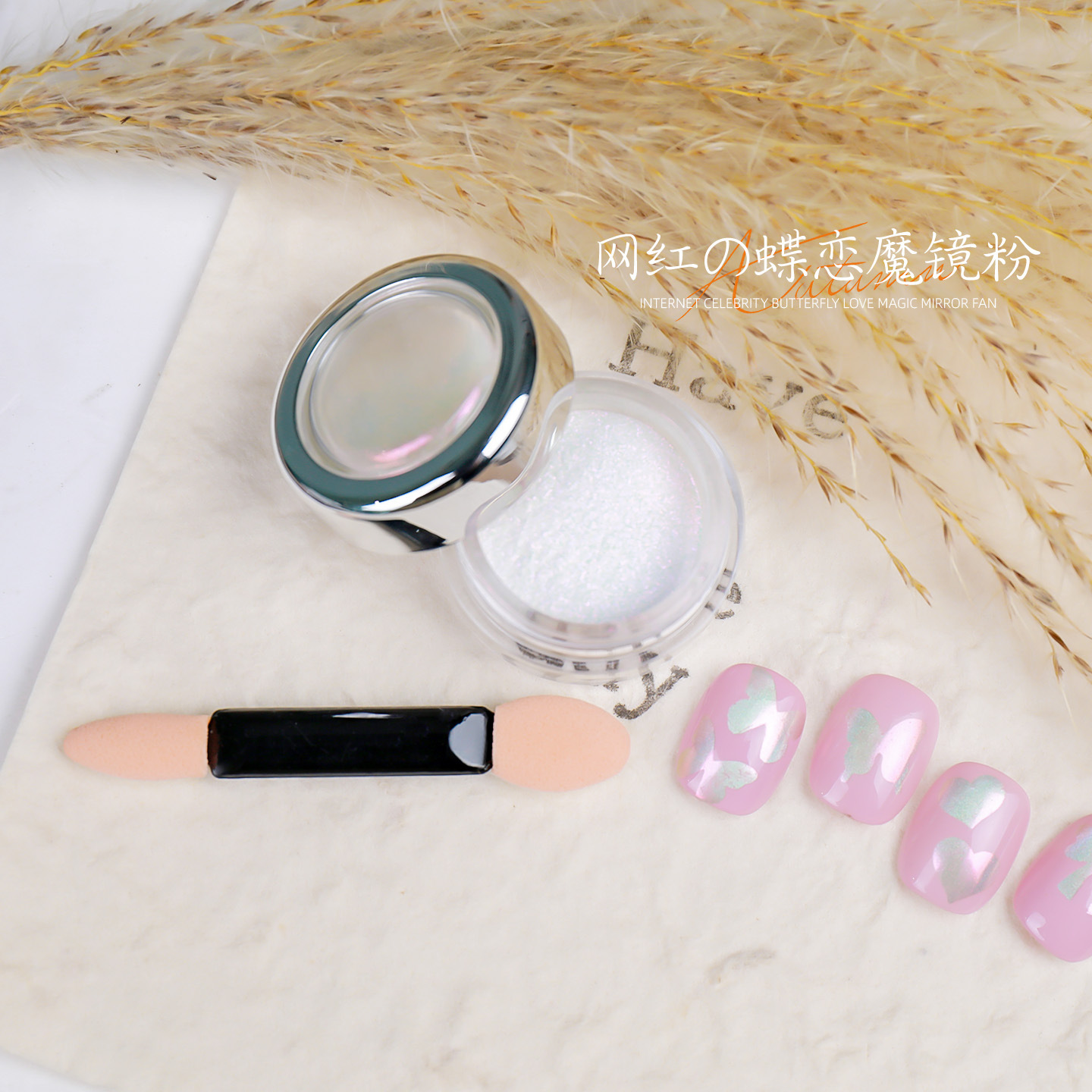 Red de celebridades de la red nueva mariposa amor espejo mágico polvo hueco pegatinas de palmaditas estilo mariposa especial lujo ligero flash uñas de uñas al por mayor