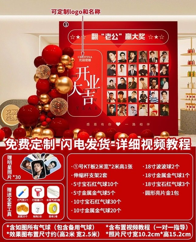 オープニング雰囲気レイアウト新店舗雰囲気装飾シーンイベント赤い封筒背景壁ktディスプレイボード|undefined