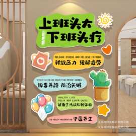 头疗图片宣传挂画中医养生馆氛围艾灸海报美容院文化形象墙面装饰