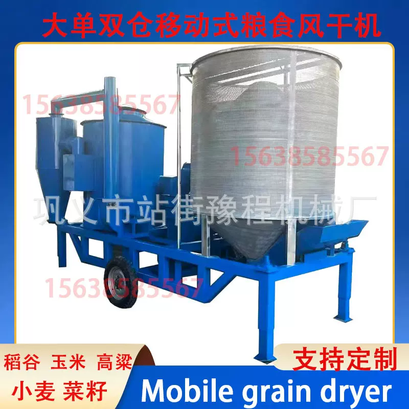 农用移动式粮食烘干机设备高粱水稻玉米立式烘干仓谷物除湿干燥机