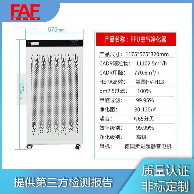 FFU空气净化器医院手术室消毒风口百级除甲醛自净器移医用级净化