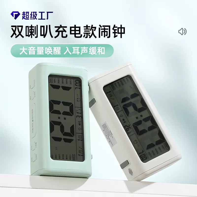环绕双喇叭充电闹钟学生贪睡电子聪明钟闹钟多功能简约风夜光闹钟