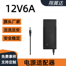 �S�Ҷ�������ʽ12V6a����_�P�Դ����LED���R�_�����