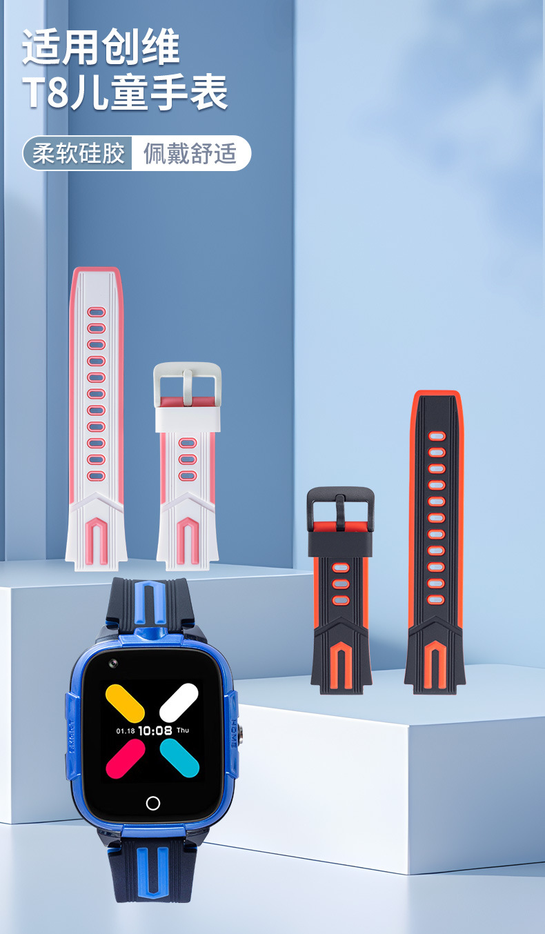 SKYWORTH children's smartwatch model T8, original appearance, silicone strap, comes with lug disassembly and assembly tools full figure